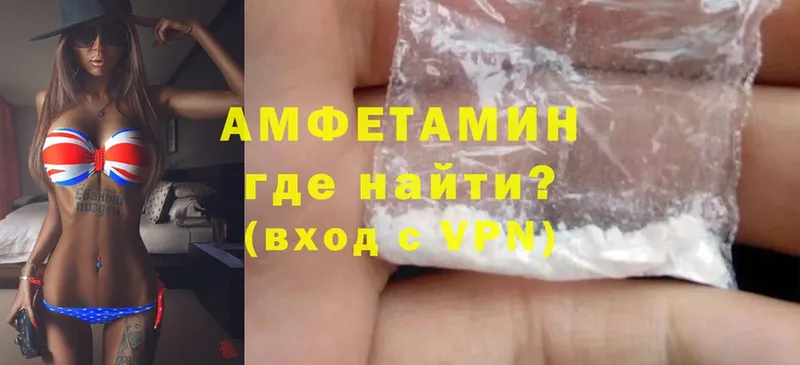 OMG   купить   Красноармейск  Amphetamine Розовый 