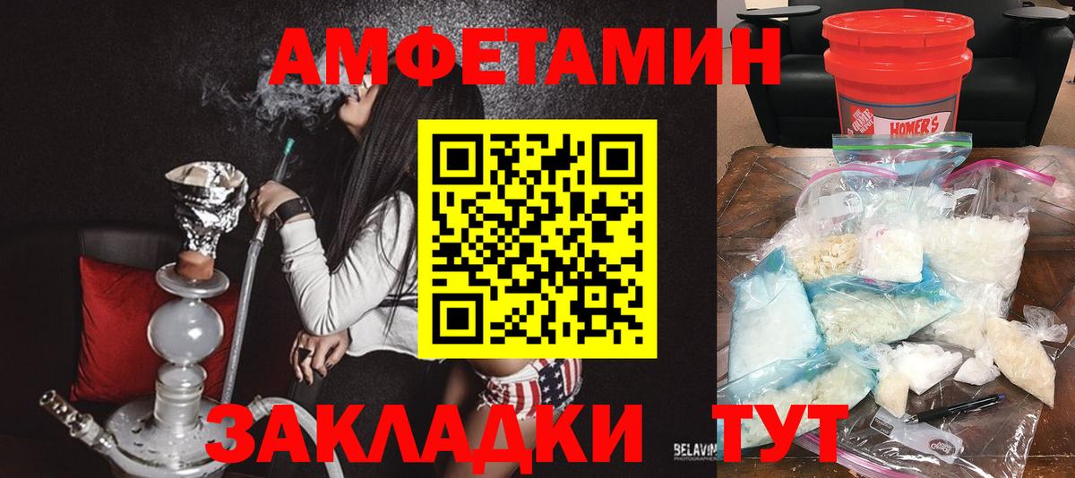 Amphetamine  Красноармейск  маркетплейс наркотические препараты  АМФ Розовый 