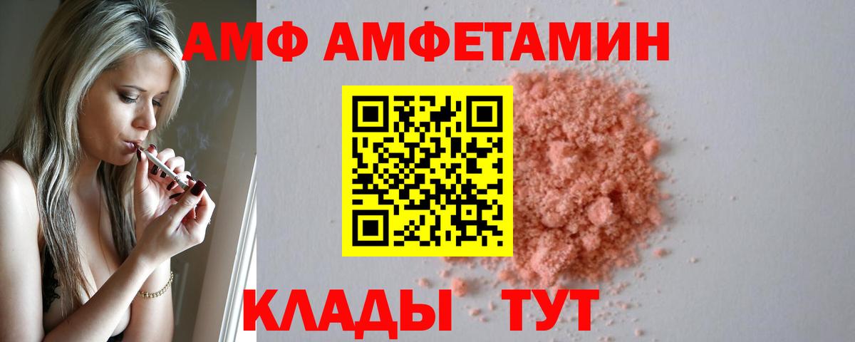 АМФЕТАМИН Premium Красноармейск