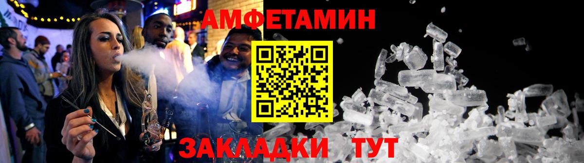 Красноармейск  Амфетамин Розовый  Вход с VPN 