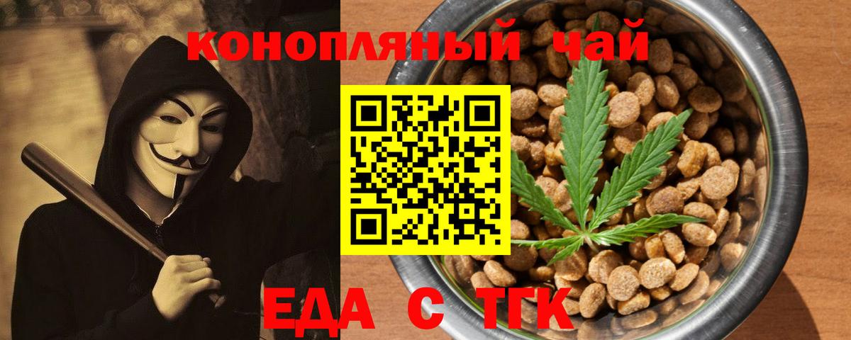 Печенье с ТГК марихуана  Вход с VPN  Красноармейск 