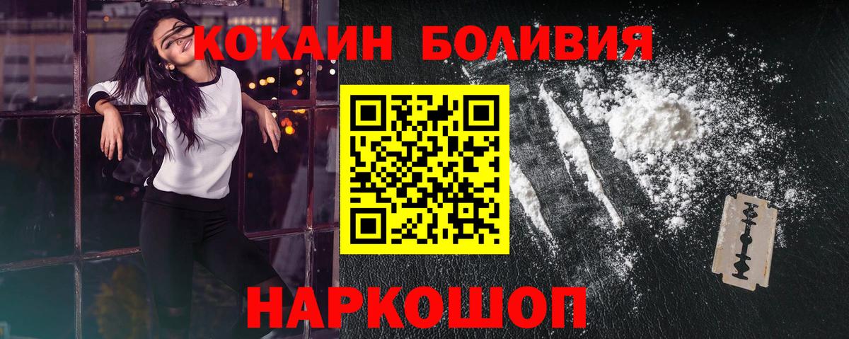 Cocaine 98% Красноармейск