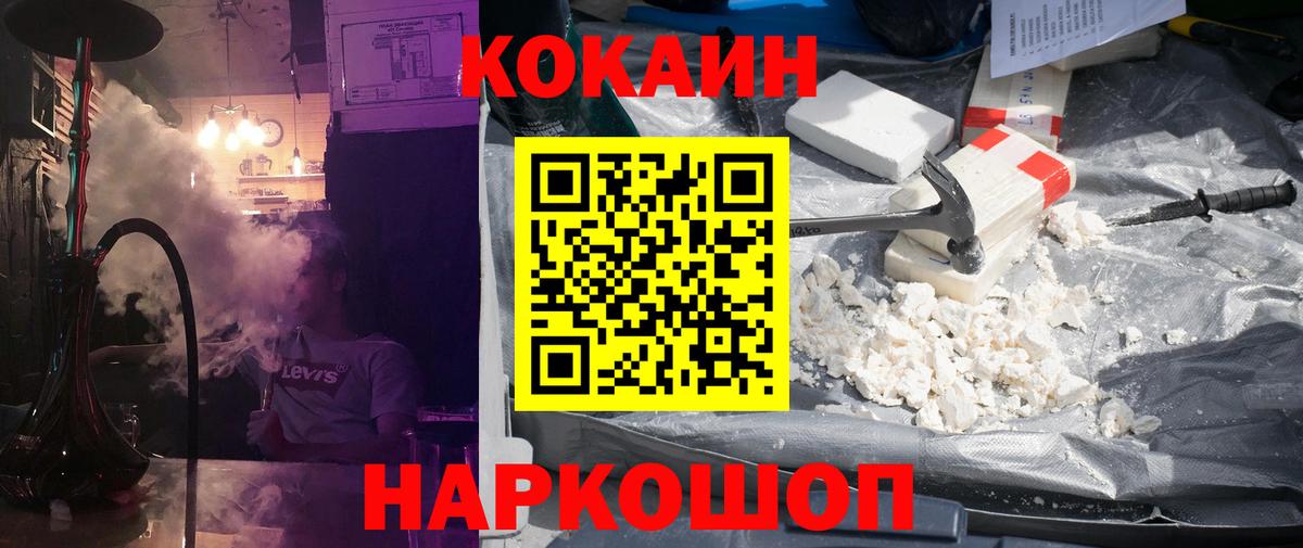 наркота  Cocaine FishScale  КОКАИН  Красноармейск  COCAIN Колумбийский 