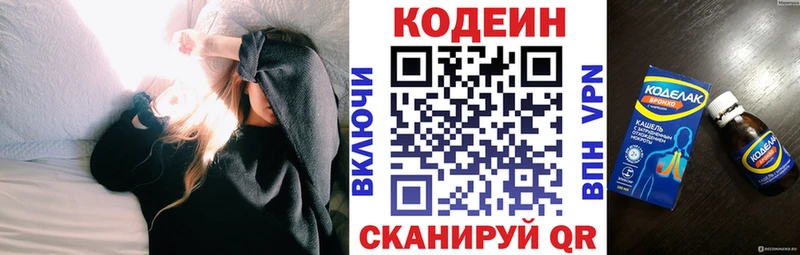 где можно купить наркотик  Красноармейск  Кодеиновый сироп Lean Purple Drank 