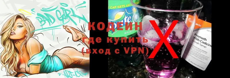 цена   Красноармейск  Кодеин напиток Lean (лин) 