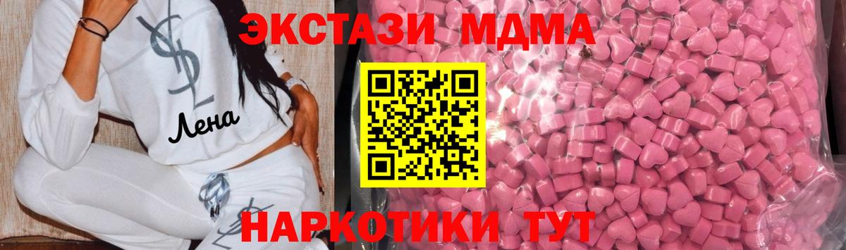 Красноармейск  ЭКСТАЗИ диски  Вход с VPN 