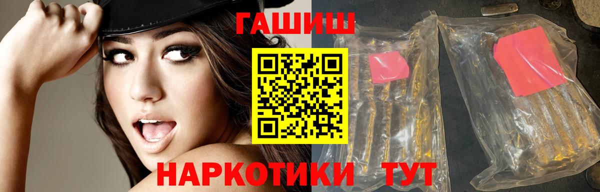 ГАШИШ VHQ  Гашиш hashish  Вход с VPN  Красноармейск 
