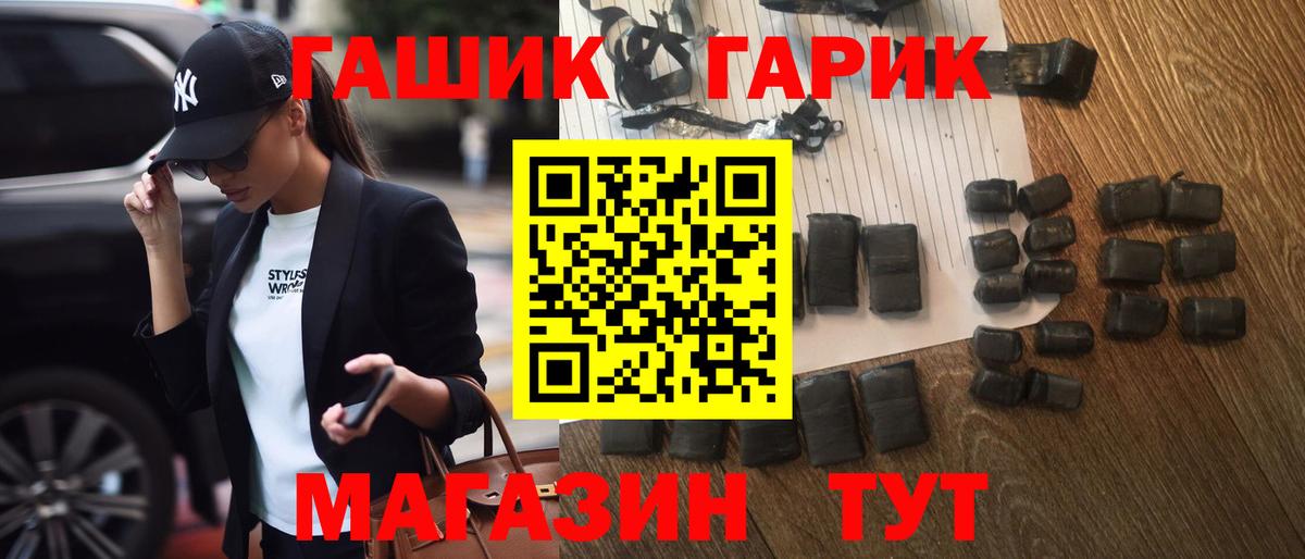 ГАШИШ Ice-O-Lator  ГАШ  Красноармейск  Гашиш AMNESIA HAZE 