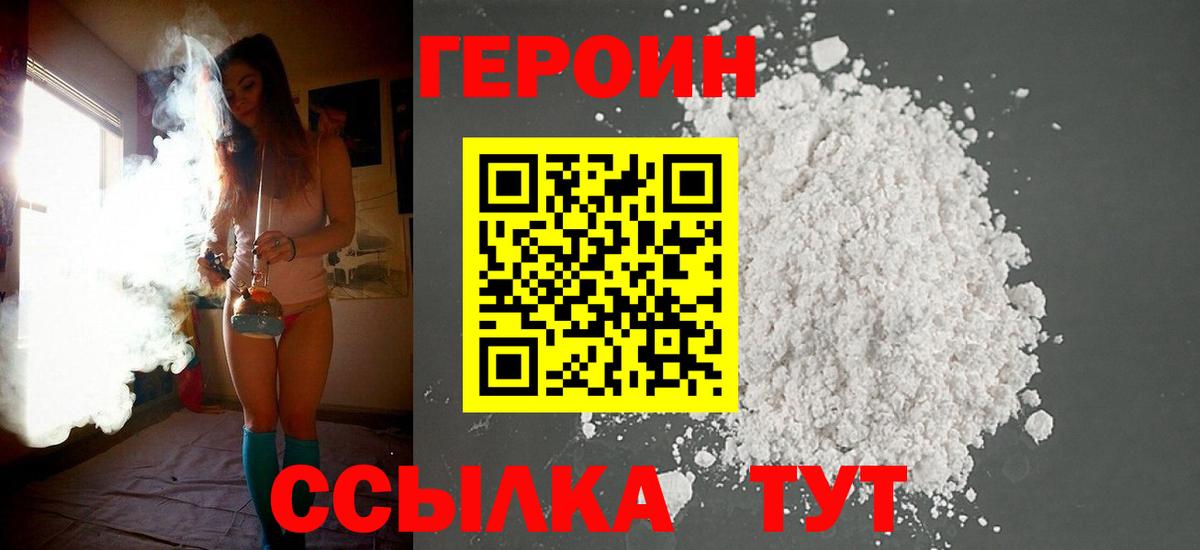 ГЕРОИН афганец  ГЕРОИН  Красноармейск  Вход с VPN 
