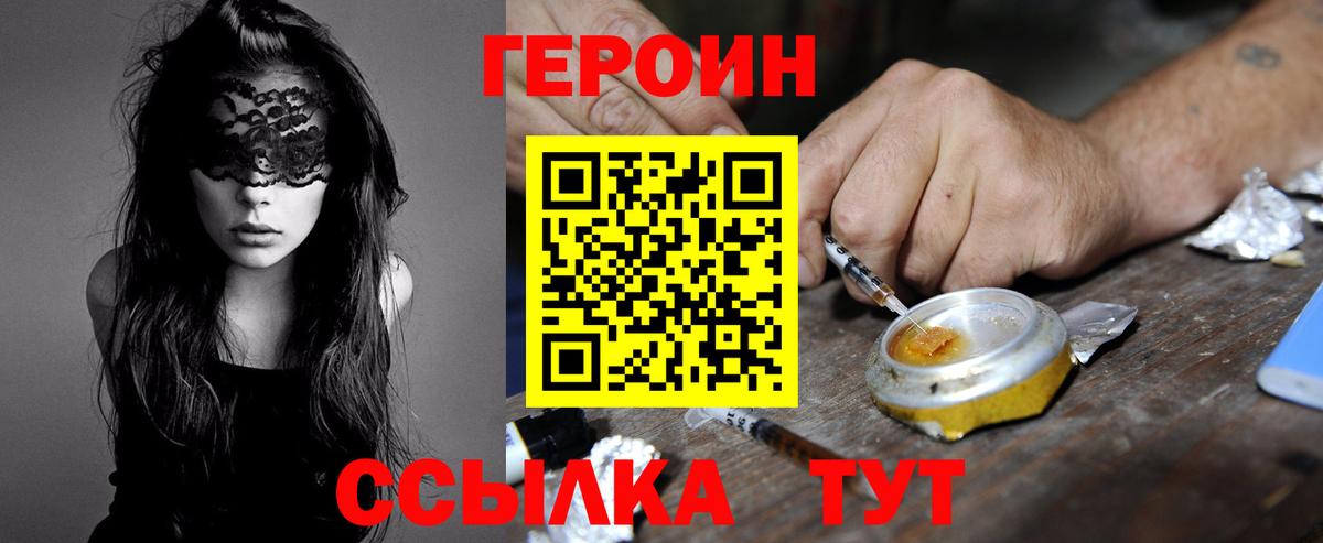 Героин VHQ  ГЕРОИН  Красноармейск 
