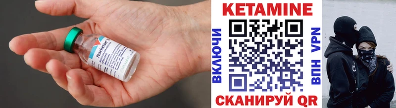 цена Красноармейск КЕТАМИН VHQ