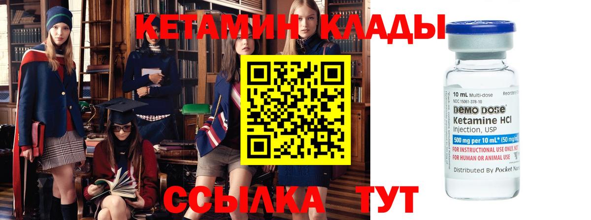 КЕТАМИН VHQ  мориарти Telegram  Красноармейск  КЕТАМИН VHQ  Вход с VPN 