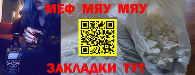 мефедрон мука Абинск