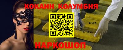 кокаин перу Бугуруслан