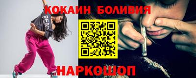 кокаин перу Бугуруслан