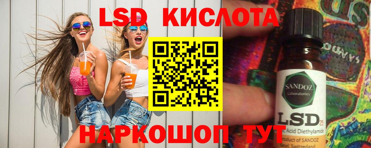 LSD-25 экстази кислота Красноармейск