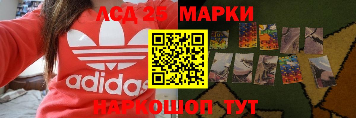 Лсд 25 экстази ecstasy  LSD-25 экстази кислота  Красноармейск 
