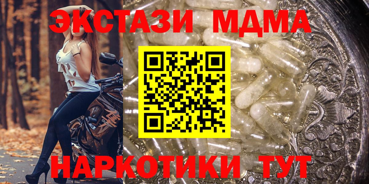 МДМА  Красноармейск  МДМА молли 