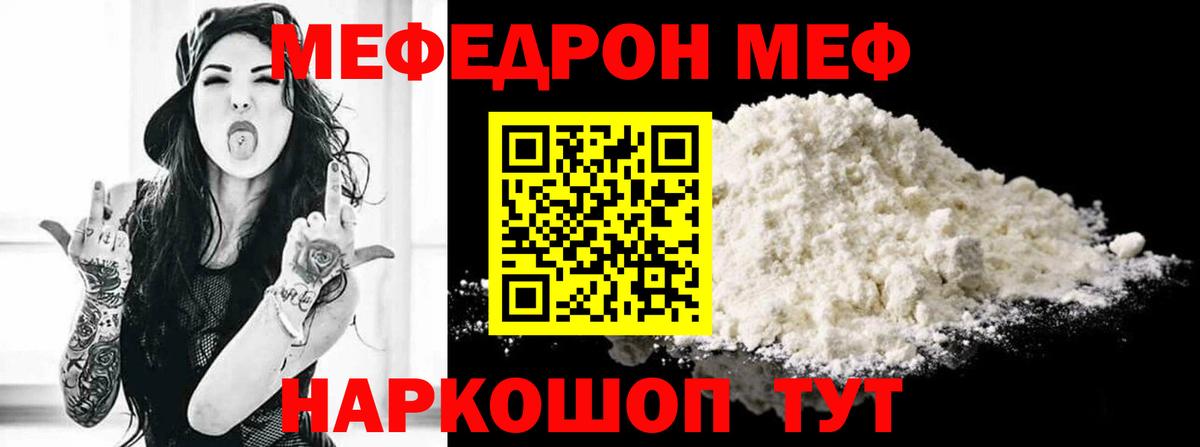 Мефедрон  Красноармейск