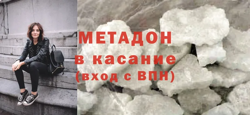 Метадон methadone  кракен рабочий сайт  Красноармейск  купить наркоту 