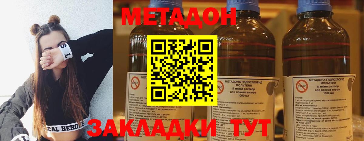 МЕТАДОН мёд  Вход с VPN  Красноармейск  МЕГА   МЕТАДОН VHQ 