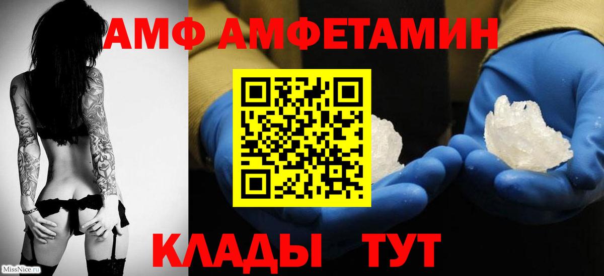 МЕТАМФЕТАМИН Methamphetamine  Вход с VPN  Красноармейск 