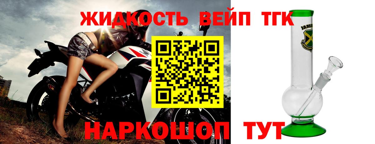 ТГК Wax  Вход с VPN  Красноармейск  Дистиллят ТГК вейп с тгк 