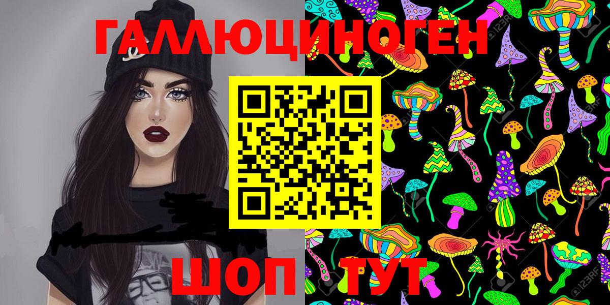 Галлюциногенные грибы Psilocybe  Галлюциногенные грибы ЛСД  Красноармейск 